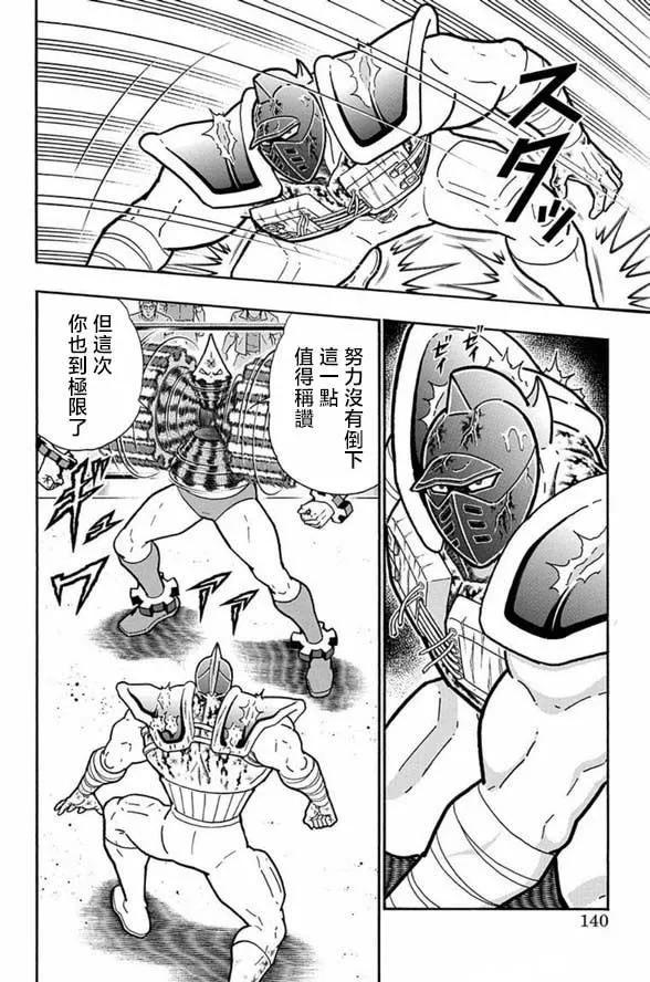 第251话13