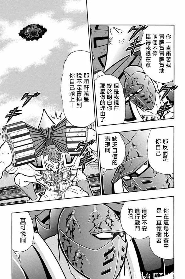第251话8