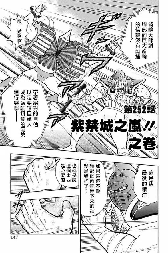 第252话0