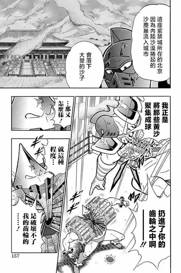 第252话10