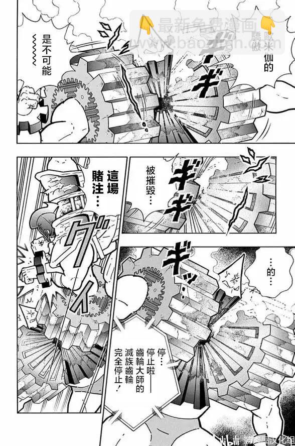 第252话11