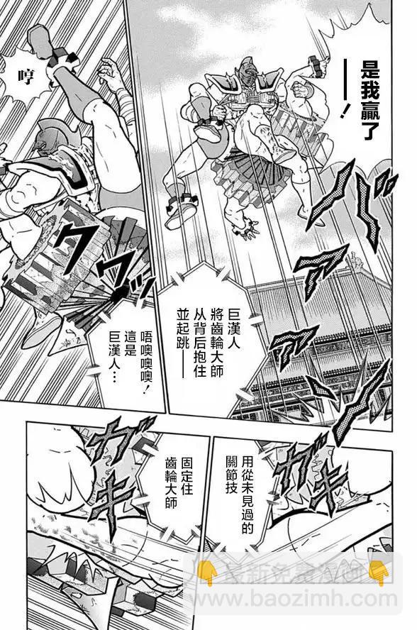 第252话12