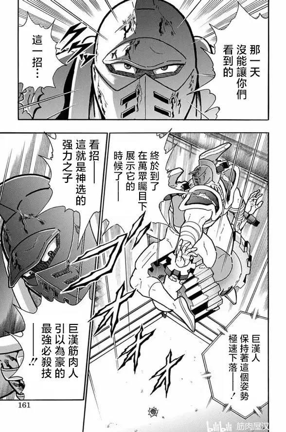 第252话14