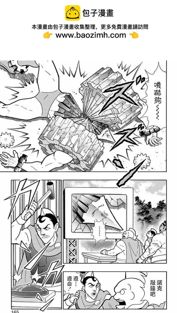 第252话18
