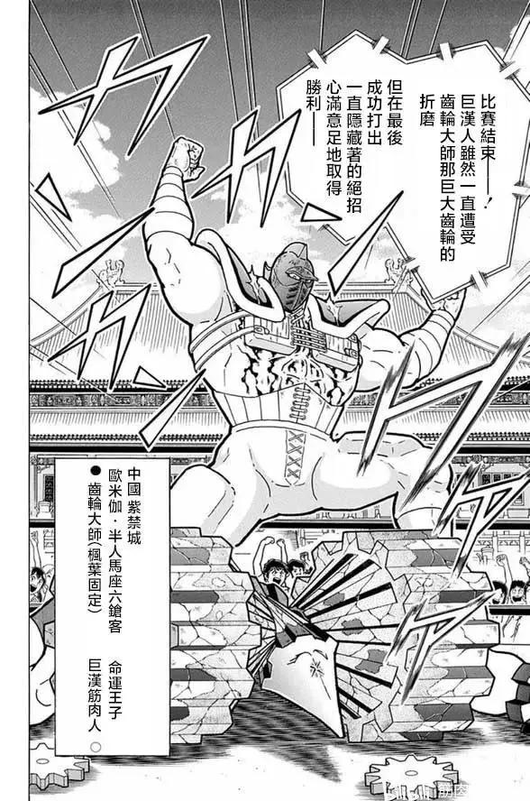 第252话19