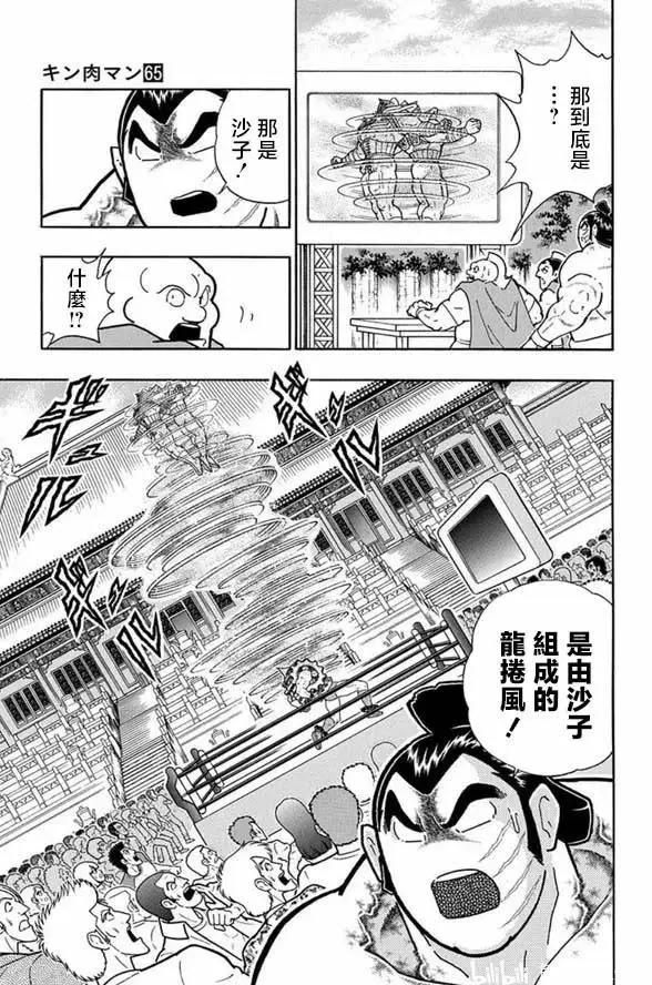 第252话4