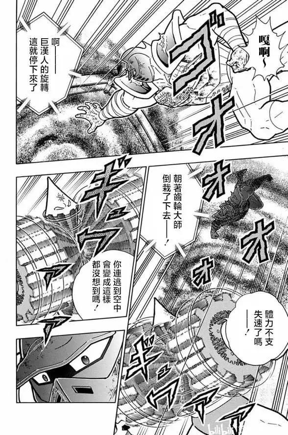 第252话5