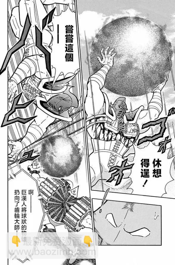 第252话7