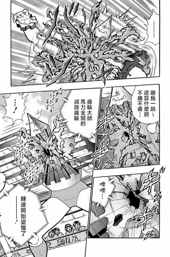 第252话8