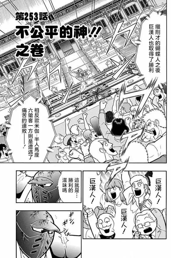 第253话0