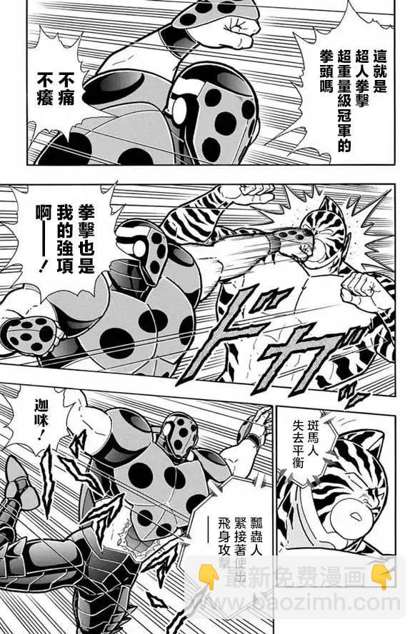 第253话10