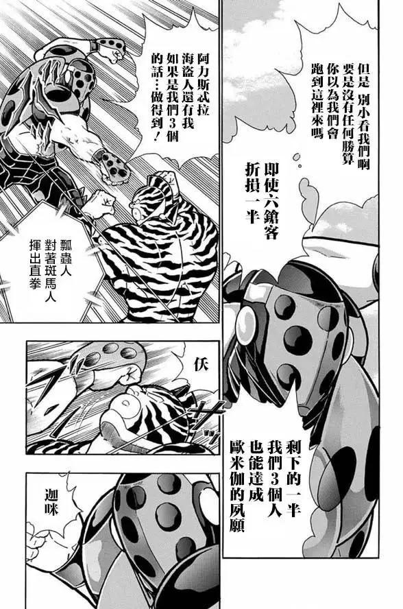 第253话14