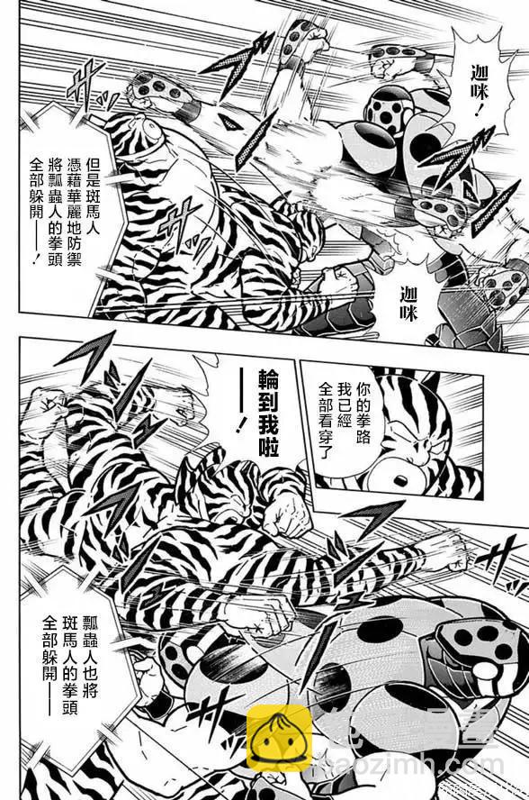 第253话15