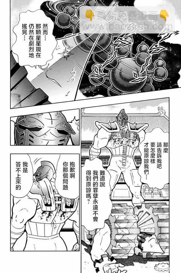 第253话3