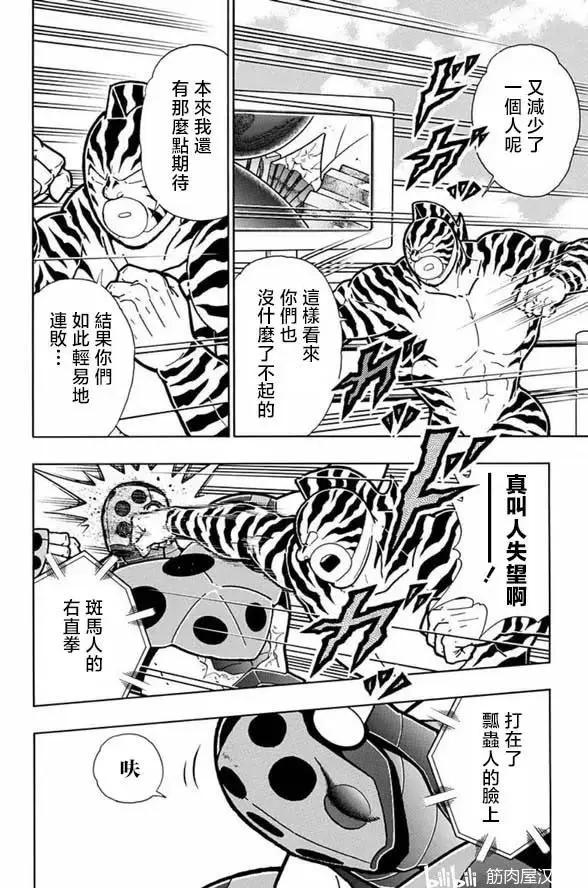 第253话9