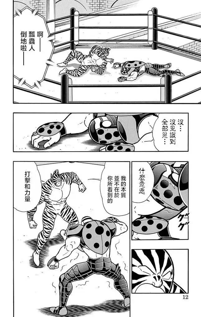 第254话10
