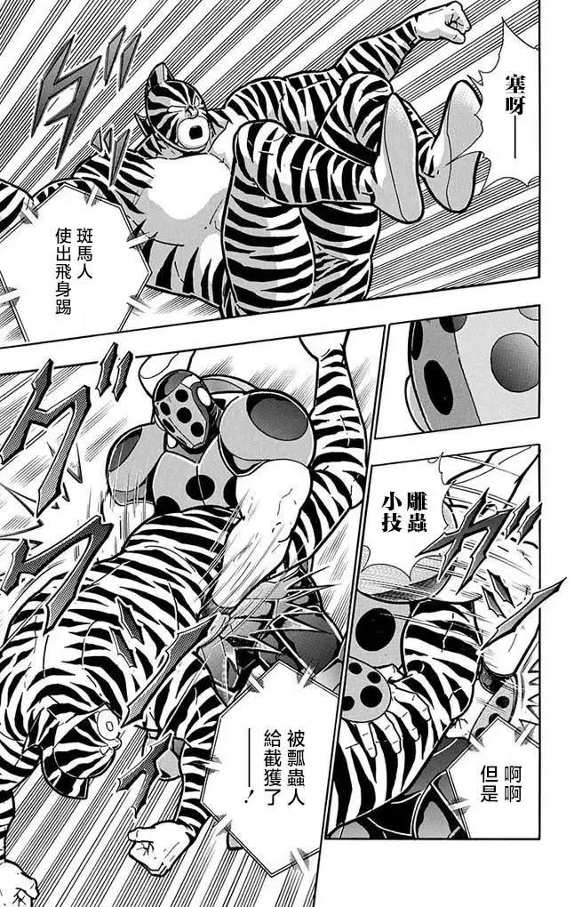 第254话11