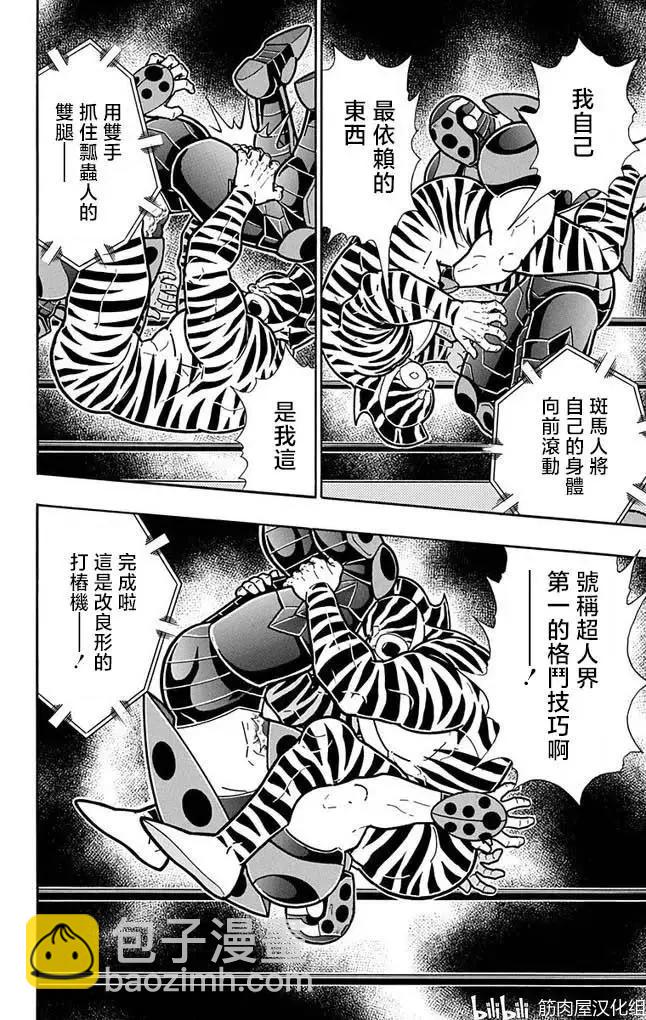第254话12