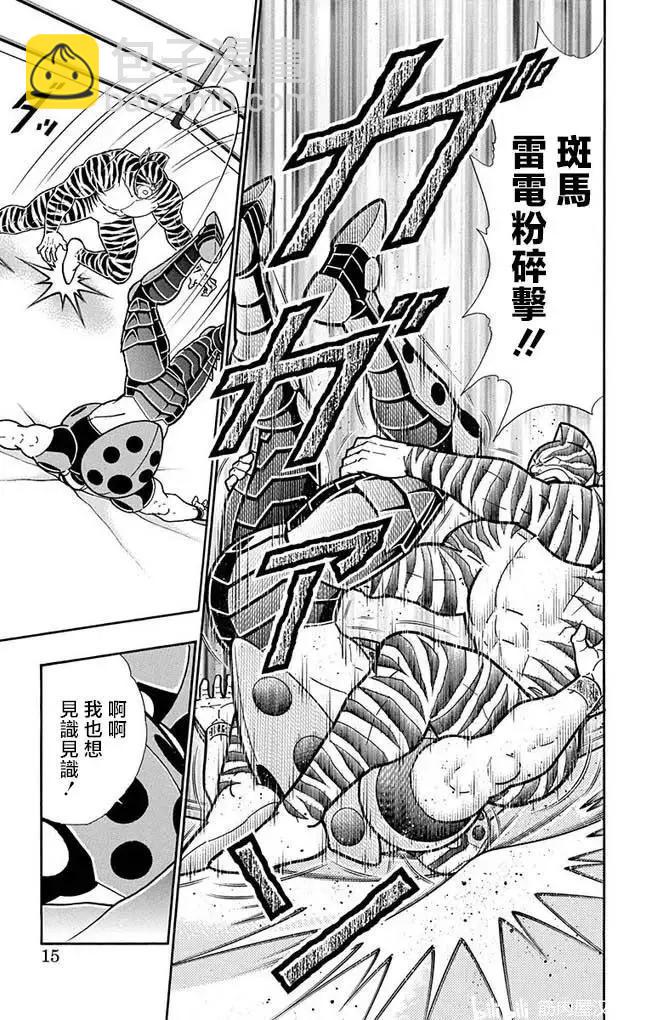 第254话13