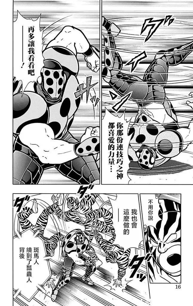 第254话14