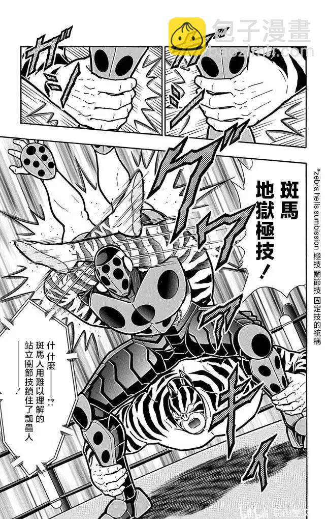 第254话15