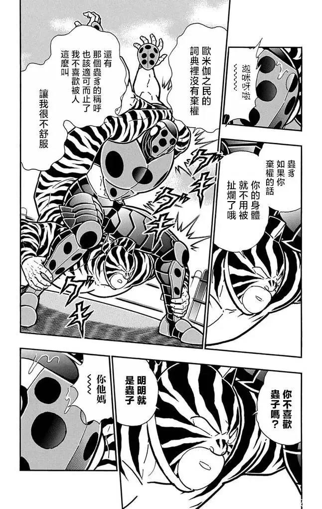 第254话16