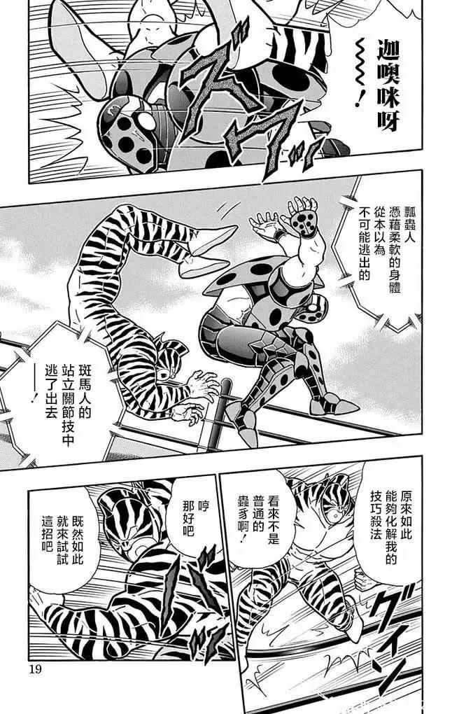 第254话17
