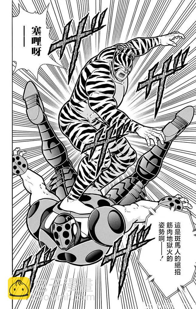 第254话20