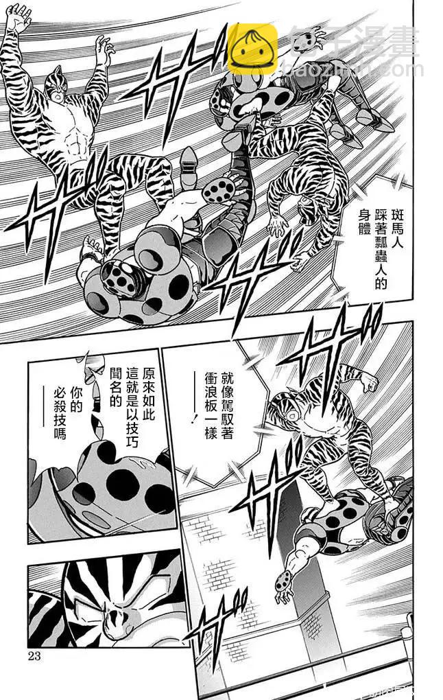 第254话21