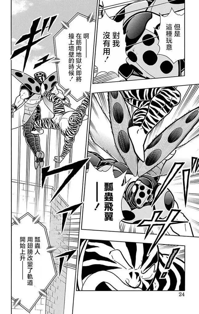 第254话22