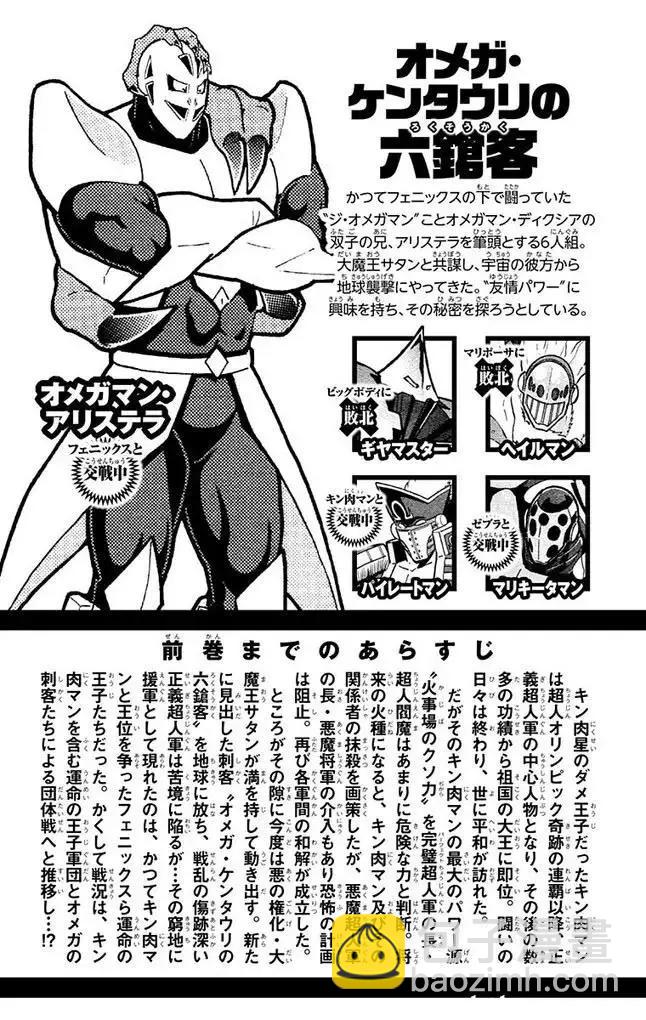 第254话3