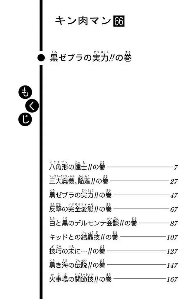 第254话4