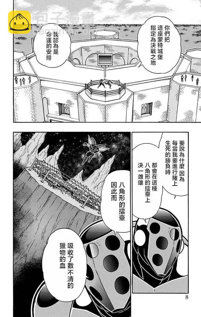 第254话6