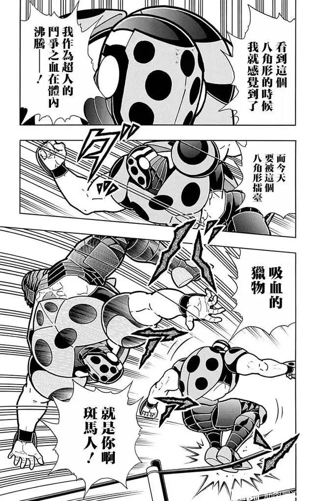 第254话7