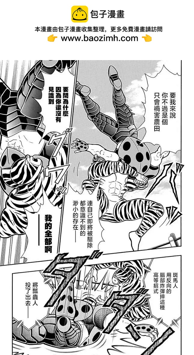 第254话9