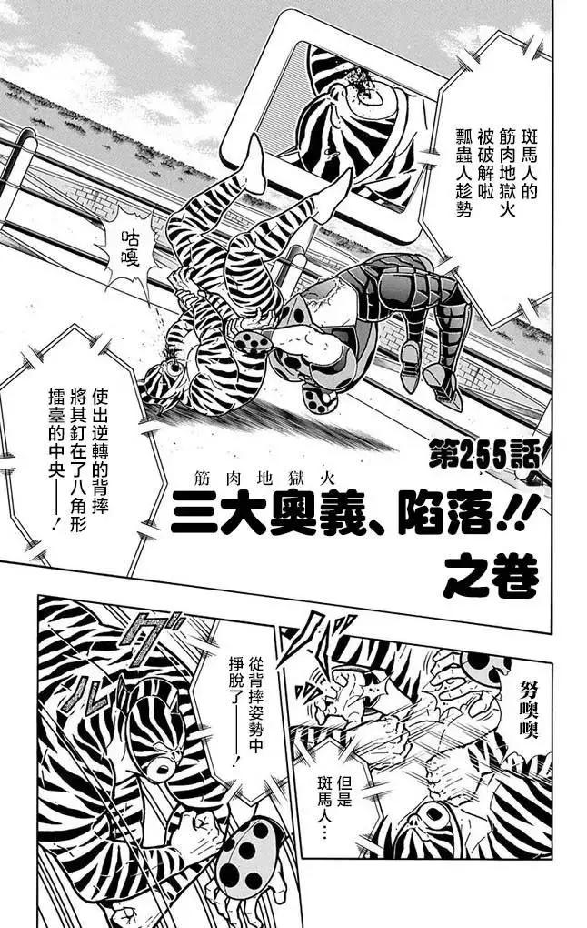 第255话0