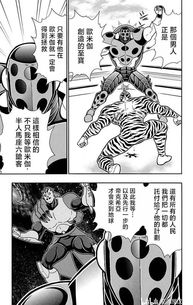 第255话10