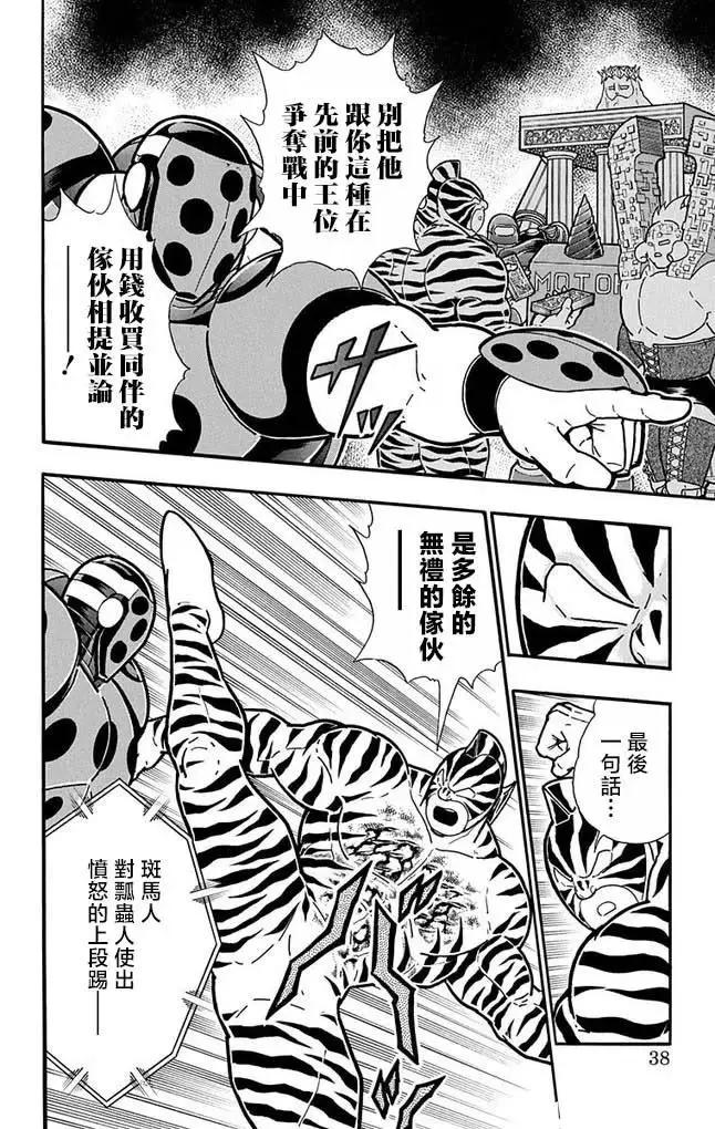 第255话11