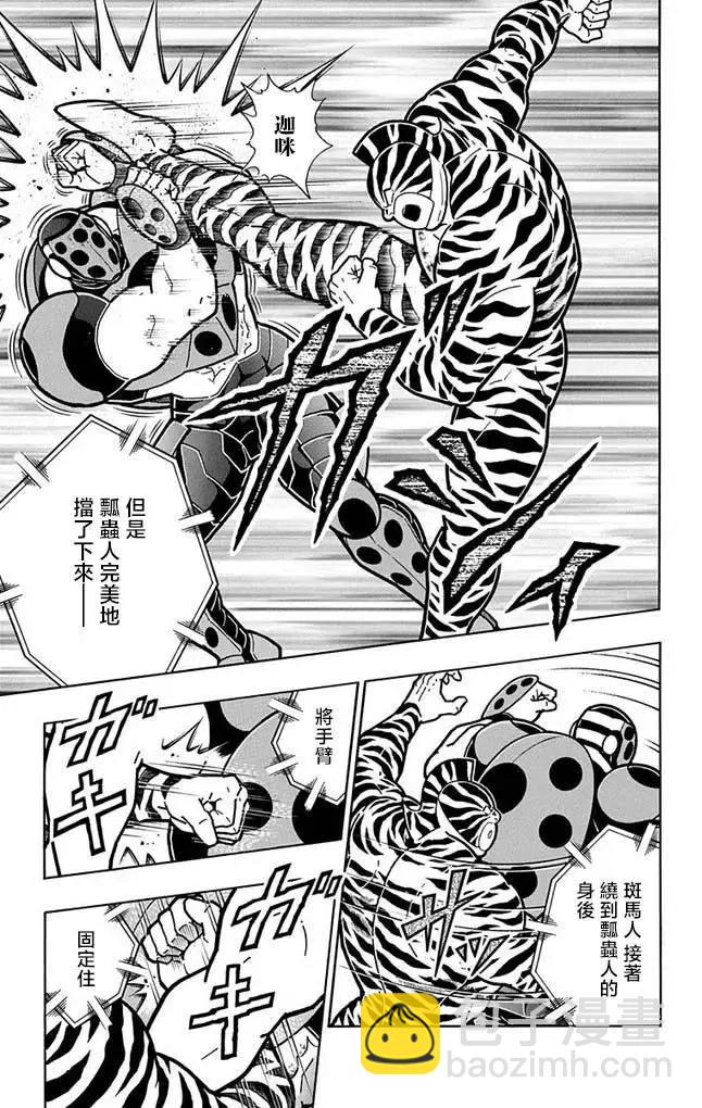 第255话12