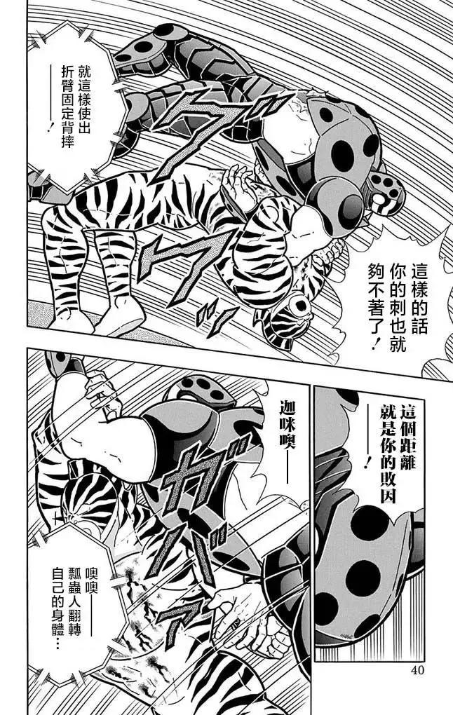 第255话13