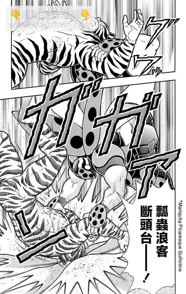 第255话14