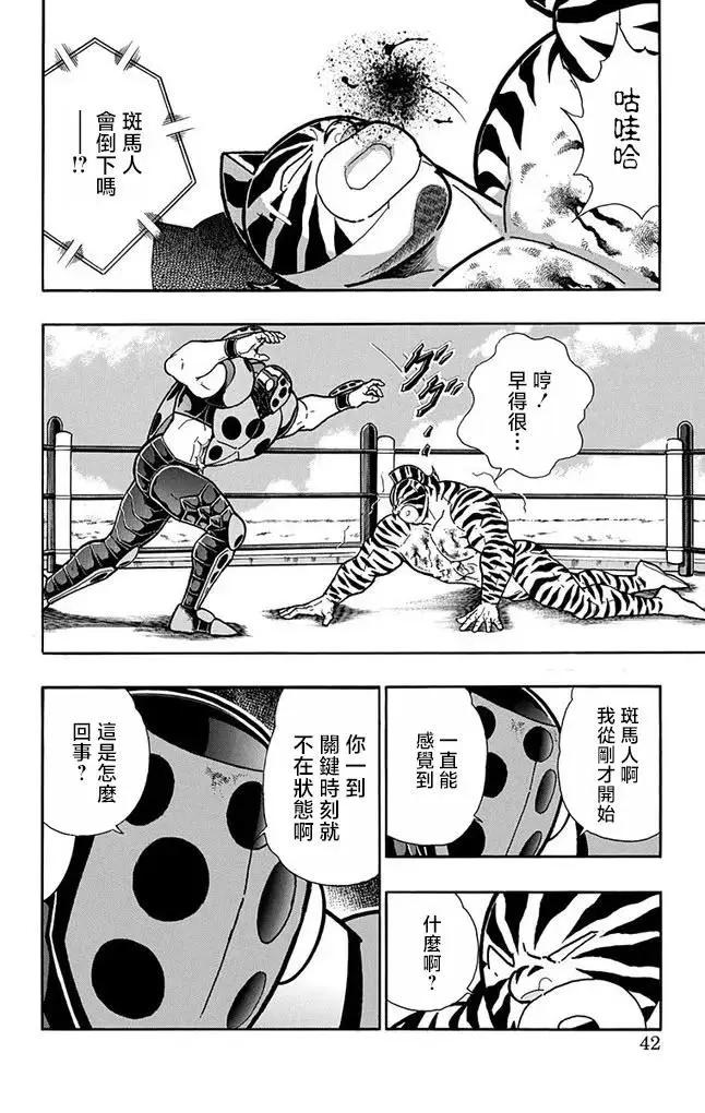 第255话15