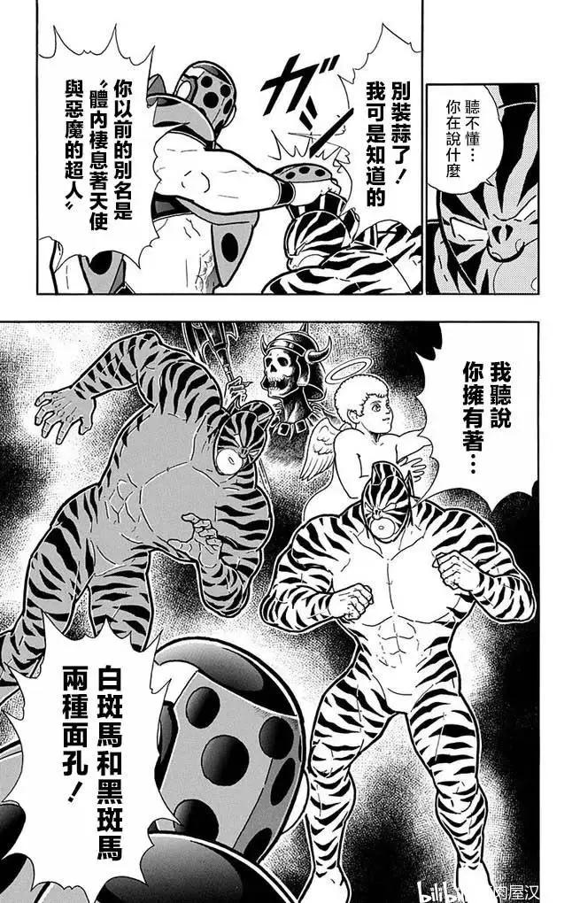 第255话16