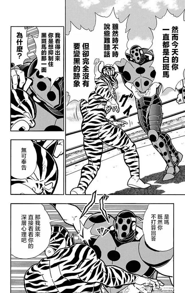 第255话17