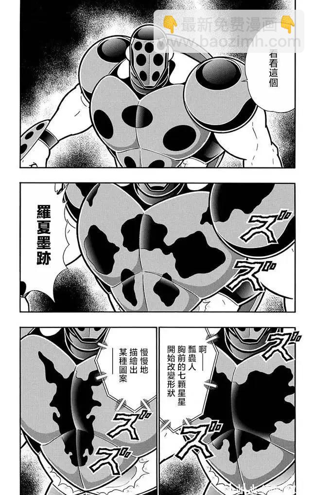 第255话18