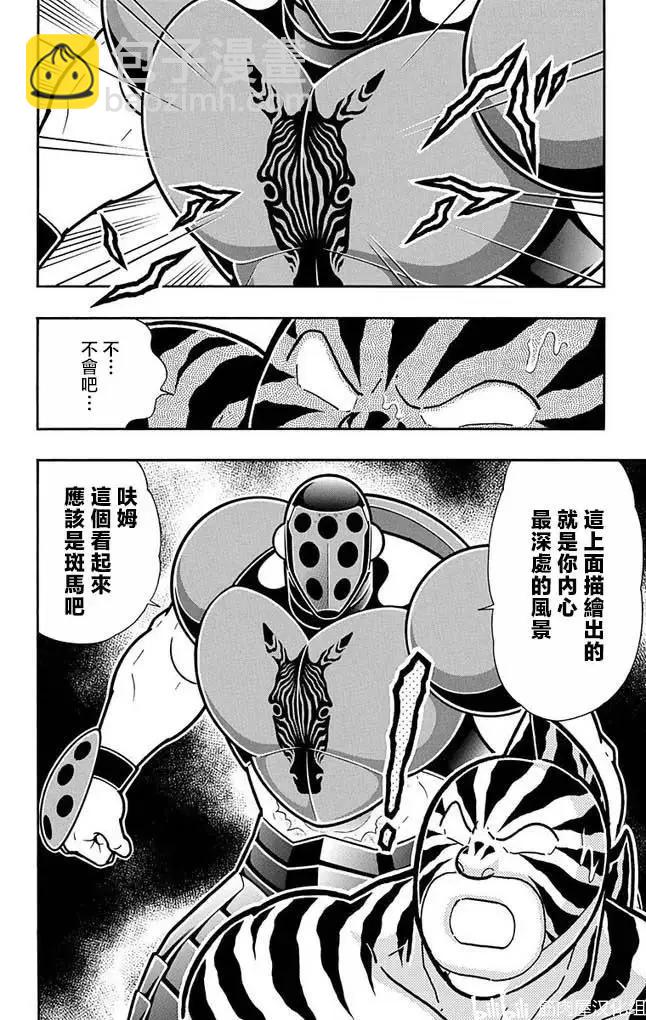 第255话19