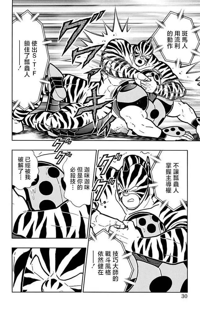 第255话3