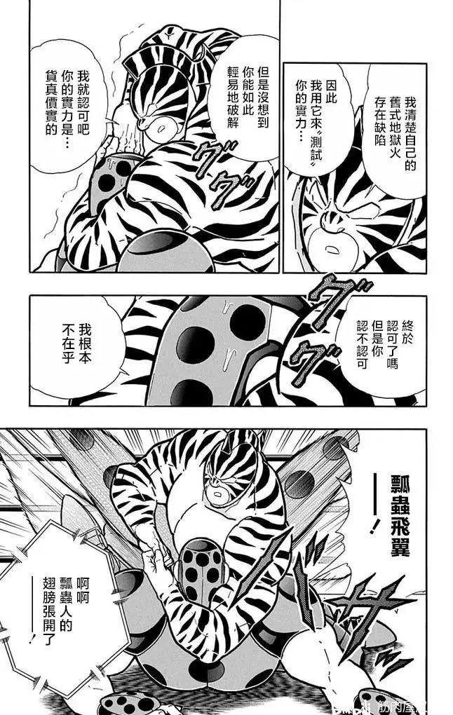 第255话4