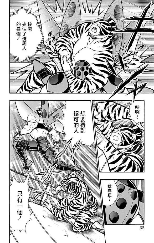 第255话5