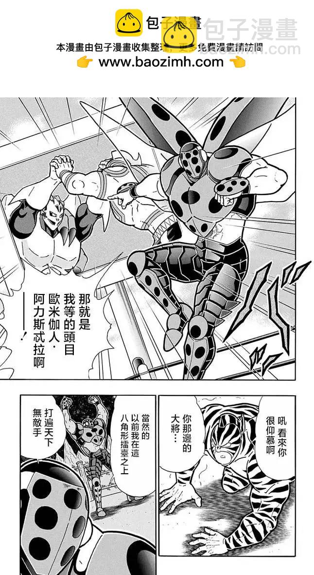 第255话6